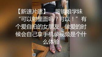 最新3月顶推，超级巨乳女神【老公不在家】私拍，巨乳肥臀白虎一线天馒头逼电竞椅上啪啪，新型玩具紫薇1