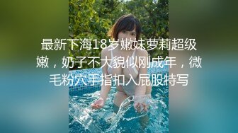 极品少女【04的小朋友】极品颜值小萝莉~菊花和嫩逼都要玩~爽的流白浆【113V】 (39)