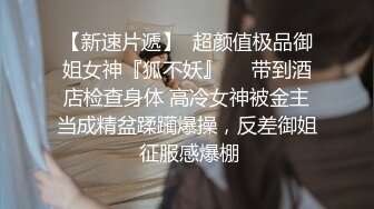 91小马哥约炮身材苗条的房地产美女销售❤️偷着拍的