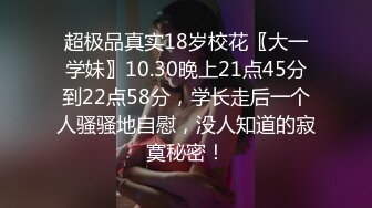 【新速片遞】 百度云泄密流出❤️广东珠海96年白领女骑手张冰怡惨遭驴友下药迷玩