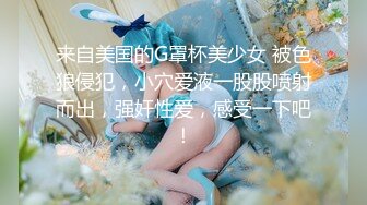 湖南90后留学美女和异国男友疯狂肏逼自拍流出,为了干的时间久先把男友口爆一次再换上黑丝网袜操,巨乳真诱人!