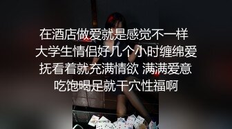  外围女神猎啪小飞探花约操女神级洋气可爱的女嫩妹 纯欲天花板 淫乱翘乳