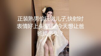 【新片速遞】【极品 女神 身材无敌爆炸】瘦瘦美妞一对36D豪乳 ，腰细胸大，170CM大长腿 ，骑乘操逼奶子甩动，浪叫呻吟很好听