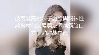 海角社区泡良大神丰乳肥臀的少妇邻居你们要的来了，足交胸推、互舔、撕袜、后入，全程无码，对白