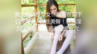 ✿群P小娇妻✿群交盛宴，淫乱人妻，极品骚货淫妻和多名单男群P淫乱啪啪，肉棒抽插，前后夹鸡，两洞被塞满，淫乱刺激！