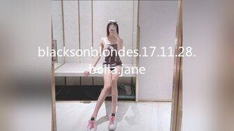 Mackenzie Jones身材火辣的雀斑大洋马onlyfans流出性爱视图合集【132v】 (36)