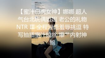 [原y版b]_011_纯c欲y妹m子z寻x男n主z_自z慰w_20210910