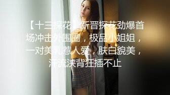 云南丽江护士小姐姐，上夜班回来和男友享受晨炮，小骚货吃鸡一副很享受的样子，无套干翻护士姐姐！