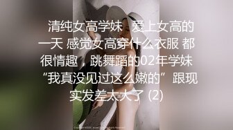 【女神降臨】台灣JVID大尺度情欲視頻-極品I奶女模張語昕之女仆裝極限露出 模擬做愛 超清1080P原版無水印..