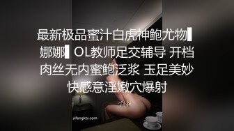 最新极品蜜汁白虎神鲍尤物▌娜娜▌OL教师足交辅导 开档肉丝无内蜜鲍泛浆 玉足美妙快感意淫嫩穴爆射