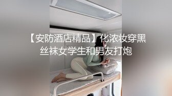 极品尤物性感小模特超会玩诱惑，性感黑丝高跟鞋，无毛肥穴自慰，极度淫骚