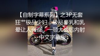 【新速片遞】   酒吧女厕全景偷拍长靴美妞❤️性感小撮阴毛肥美紧闭肉瓣