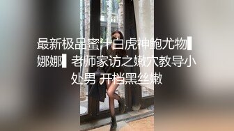 顶级淫乱盛宴！人生赢家推特大神【海盗船长】最新VIP群付费长视频，多位S级外围女神3P4P5P各种性爱现场记录