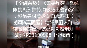 华裔推特小网红【小水水】OF高价VIP视频 天然美乳 被操不断的喷水 美腿蜜臀