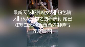 极品尤物气质百合女神，两骚逼互玩，还互相尿嘴里，两位微胖女神的视觉盛宴【20V】 (7)