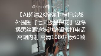 专约良家大神『jaacckk999』最新流出❤️实习教师 淘宝模特 高校女大学生 众多骚婊 羡慕大神的钞能力 夜夜做新郎探店博主 (3)