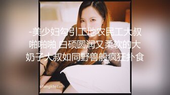 【爱情故事】，网恋奔现，极品小少妇返场，被扑倒在床