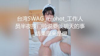 20厘米大J8狂艹 娇小嫩妹纸的肉洞 操的猛 女孩表情好看