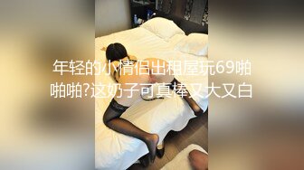 绿帽淫妻 射呀 怎么还不射 不给你弄了 老婆被操爽了不开锁帮我口 这玩意比不口还难受 最后还是被玩到射了