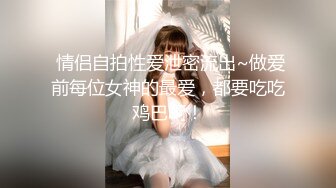 1/8最新 御姐范极品气质美女高价援交大屌男VIP1196