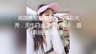 超极品泄密流出视图❤️白领美女孙M瑶被变态富二代包养温泉酒店度假自拍性爱SM视频 (5)