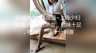 郑州～少妇不停的叫大叔大叔-露脸-良家-上位