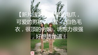 【2_3】暑假帮舅妈照顾俩个表弟,两朵无毛嫩菊轮着开苞