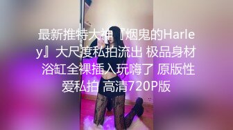 00后长腿小蜜臀学妹想要3P后入