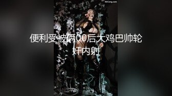 白白嫩嫩的小女友