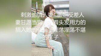 【新片速遞】  大神KFC商场偷拍⭐极品混血美女长得超美，黄色半透明内尿湿了一块