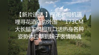 高端泄密流出视图极品气质白虎校花秦可宜与男友在楼道激情啪啪后入性感翘臀[517MB]