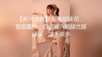 【极品女神绝版资源】美乳超博主『DaNai』老公对不起 本来是按摩 但我却心甘情愿被他的精液灌满小穴 超清4K原版 (2)