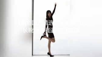  可爱学妹被大鸡巴站立抬脚后入 少女刚发育好的胴体让人流水 小小年纪就这么放荡