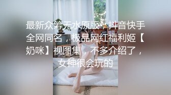 （露脸）广东少妇求3P，她的老公早泄，极品少妇