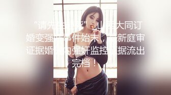 网美空姐艳遇已婚男 撕破黑丝舌吻舔穴