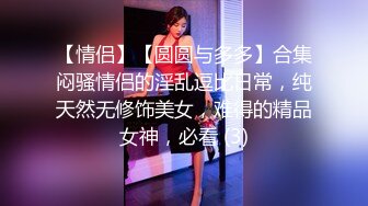 把高挑肉感美女约到酒店，穿着开档黑丝流口水爱抚揉捏，舔吸上手抽插，扛着双腿各种姿势抽送骑着射