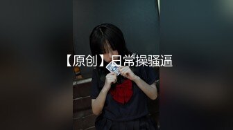 【AV佳丽】莉娜想学做饭，所以她邀请了一位厨师来操她