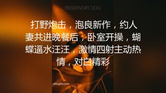 【AI换脸视频】迪丽热巴  美妇爱3P