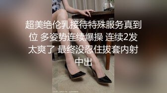 阿呆丶寻花吊带条纹裙外围小姐姐，上来脱光光埋头口交，抱着上位骑乘抽插，张开双腿大力猛操