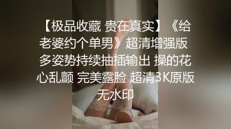 《台湾情侣泄密》极品嫩妹和前男友之间的私密被渣男分手后曝光