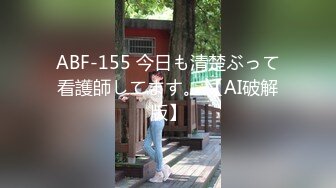 【长期订阅更新】人气反差ASMR女网黄「deerlong」OF性爱私拍 不论女陪哥哥看剧撩起了鸡巴被操得浪叫