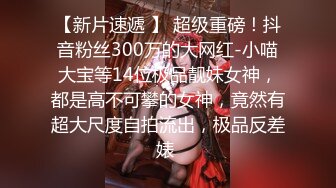 STP23676 魔鬼身材极品巨乳颜值女神  简直完美腰细胸大  情趣装撩起内裤掰穴 裸舞诱惑晃动奶子  揉搓阴蒂娇喘