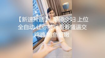 颜值留学生被老外调教双穴，美女全程享受，屁股被拍得通红，先用拳交扩列再塞扩列器和圣培露瓶