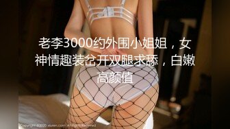 【极品??童颜巨乳】顶级美少女『MIKO』重金定制首次啪啪啪最新私拍 被强行插入口交 最新一对一真实感很强很反差