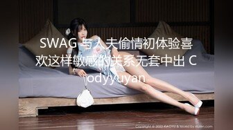 梦想成为写真偶像却来演ＡＶ的超天然现役Ｇ奶女大生ＡＶ出道