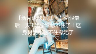 清纯反差小母狗✅Twitter萝莉『格格喵』福利私拍，勾人小妖精被大鸡巴爸爸无套爆炒内射，小穴穴被灌满爸爸精液流出