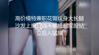 极品苗条反差邻家妹宾馆真实约炮偸拍，束缚开裆黑丝被大屌男友扎马步输出，娇喘呻吟好听极了