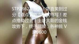 女子SPA养生馆《私处保健偷拍》性感情趣内裤少妇全身推油抠逼被男技师轻抚到呻吟不断比做爱还爽