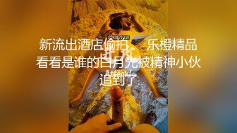 最新订阅福利，推特极品绿帽癖老公NTR夫妻【绿奴妻】私拍，邀单男淫乱调教啪啪内射刷锅狠人，甜美声音全程淫荡对话 (10)