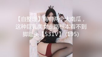 ED Mosaic 20岁现役白虎女大生完美胸型想应征工读生面试